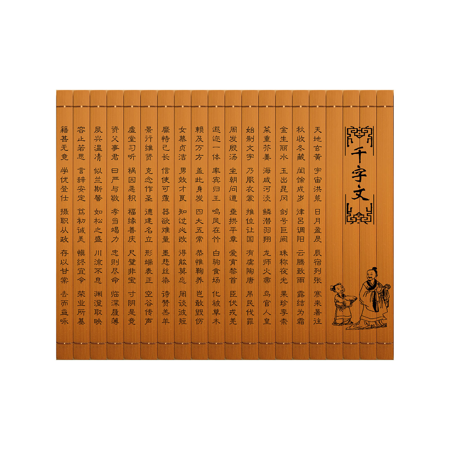 24 * 30cm節選千字文パンチング編