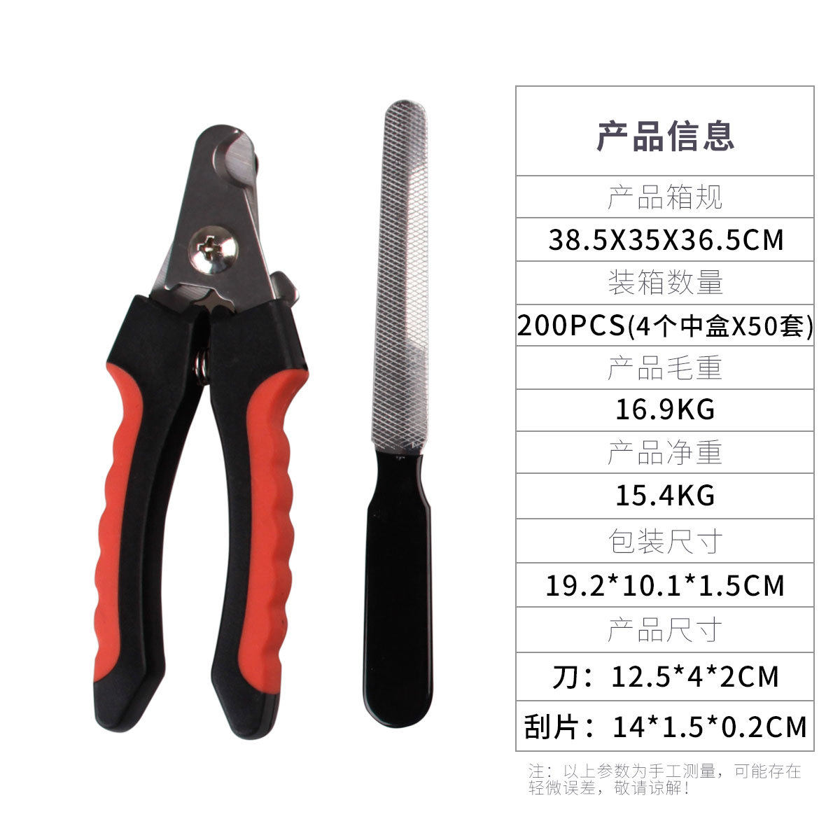 ストレートはさみトランペット