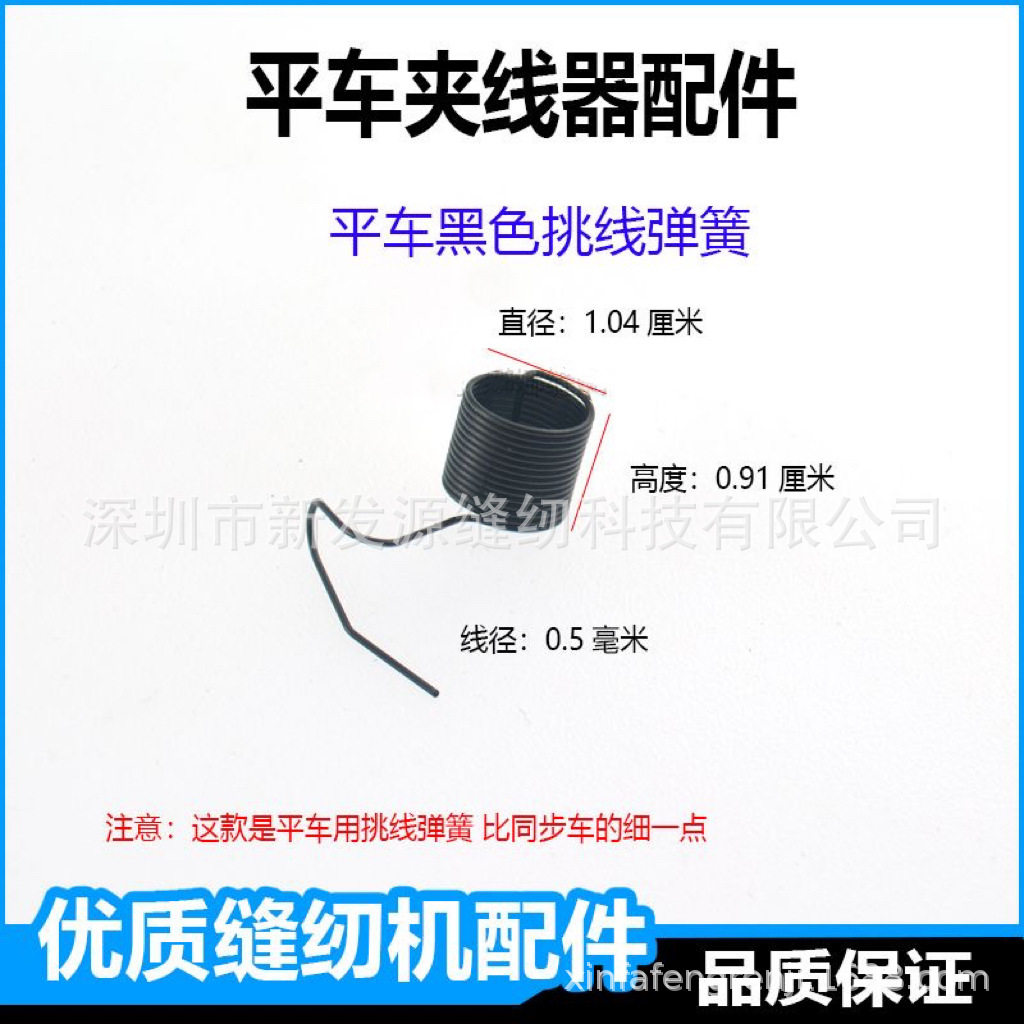 フラットカー黒ピックスプリング