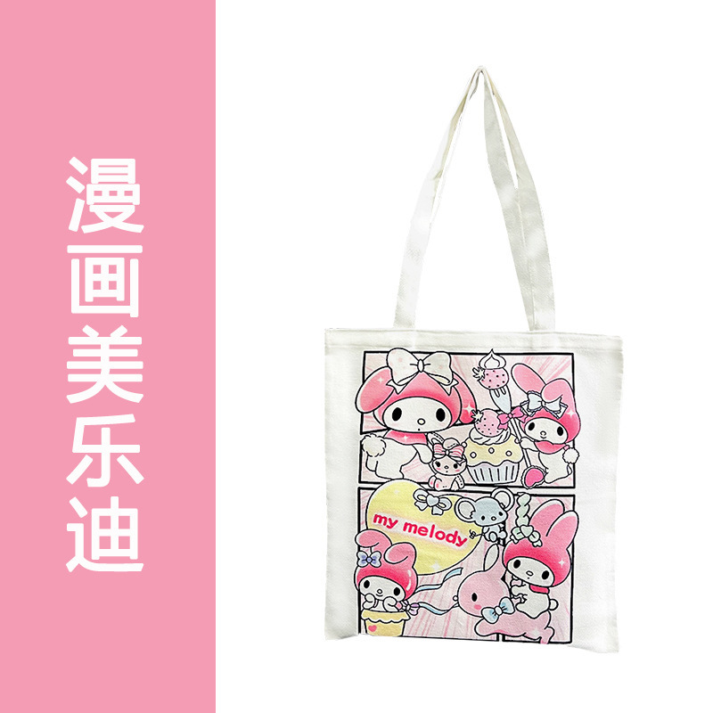 漫画メロディー