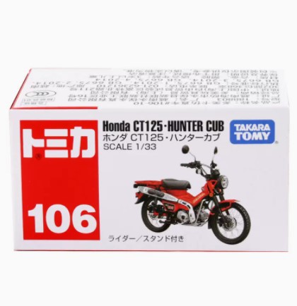 No.106 ホンダベアバイク188803