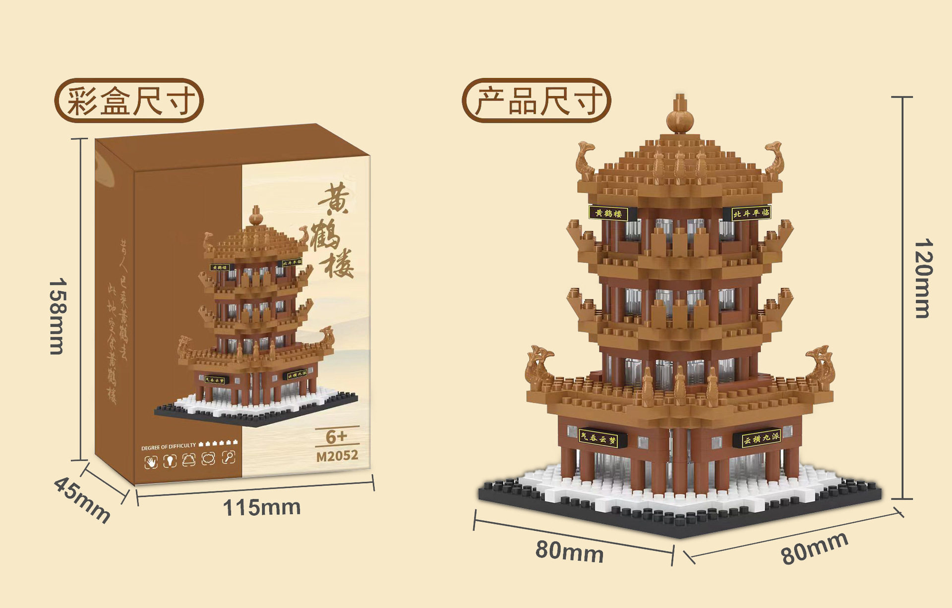黄鶴楼445ブロック【カラーボックス】