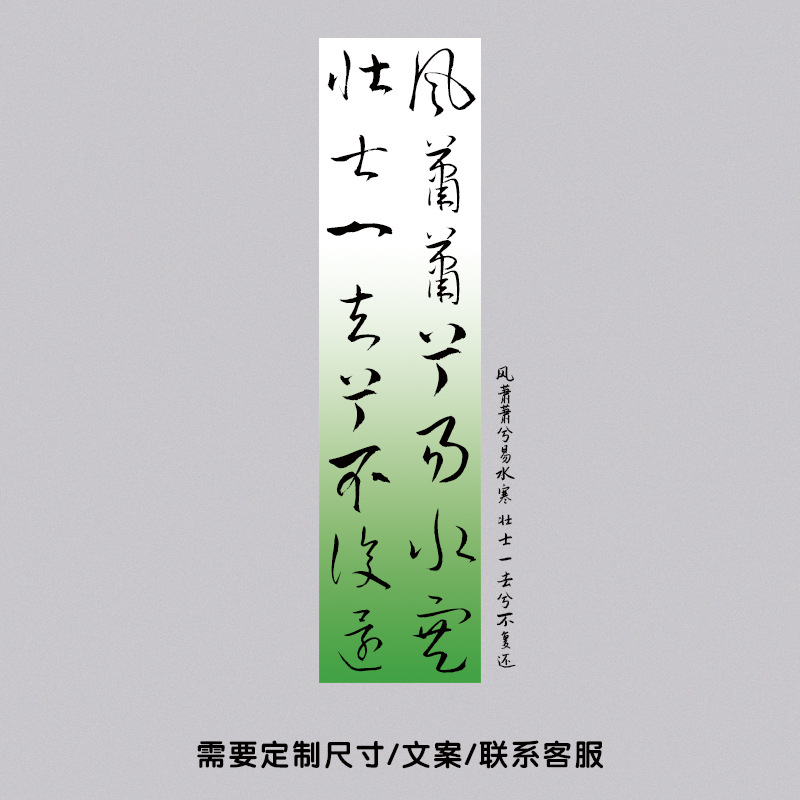 風は弱く、水は冷えやすいので、壮大人は去っても元に戻ってきません。