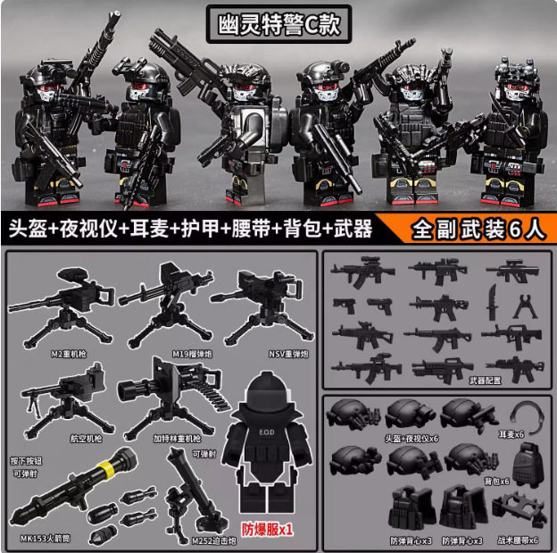 グレー [タイプ C] 完全武装ゴースト 6 人 + 7 重武