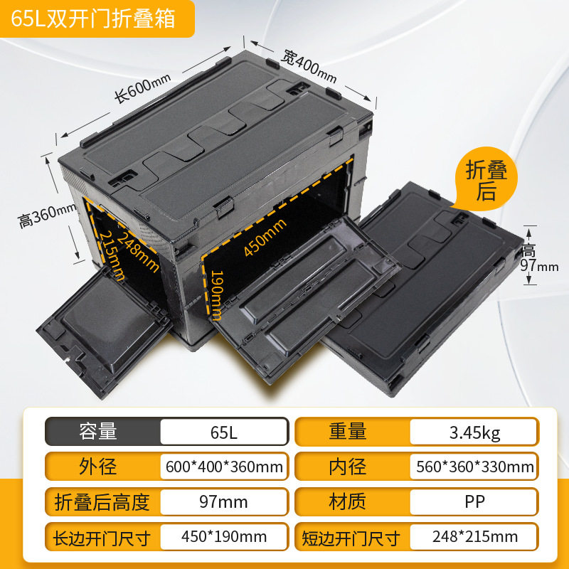 ブラック 65L フリップカバー + 両開きドア