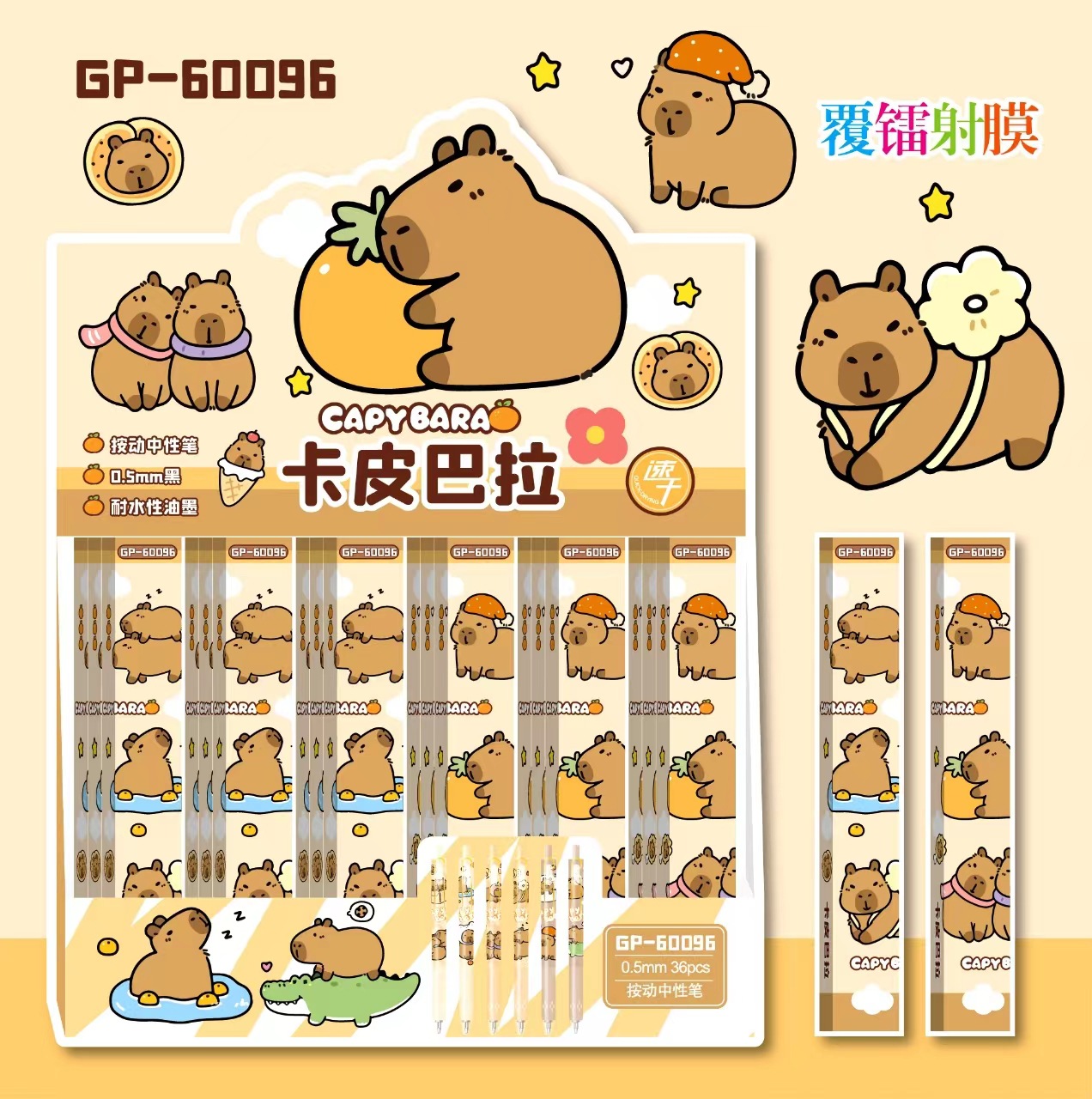 60096 カピ（単品価格）