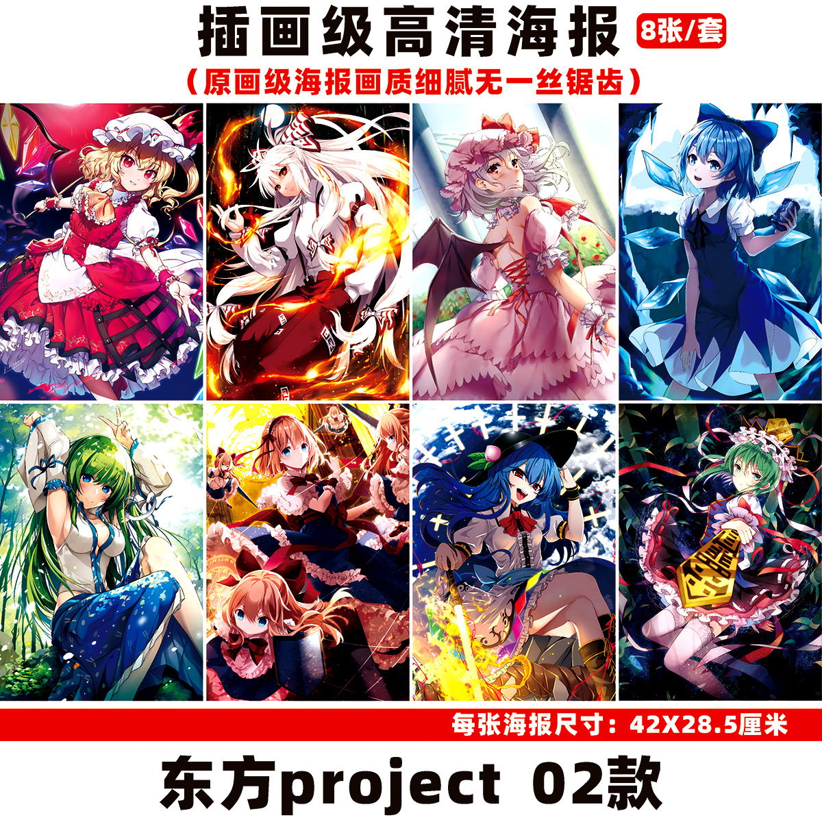 東方project 02項