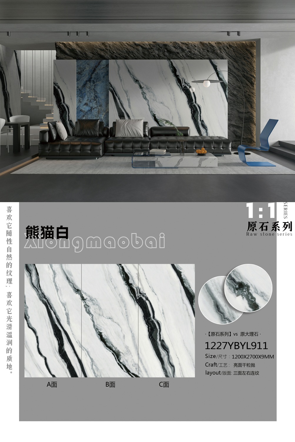 パンダホワイト