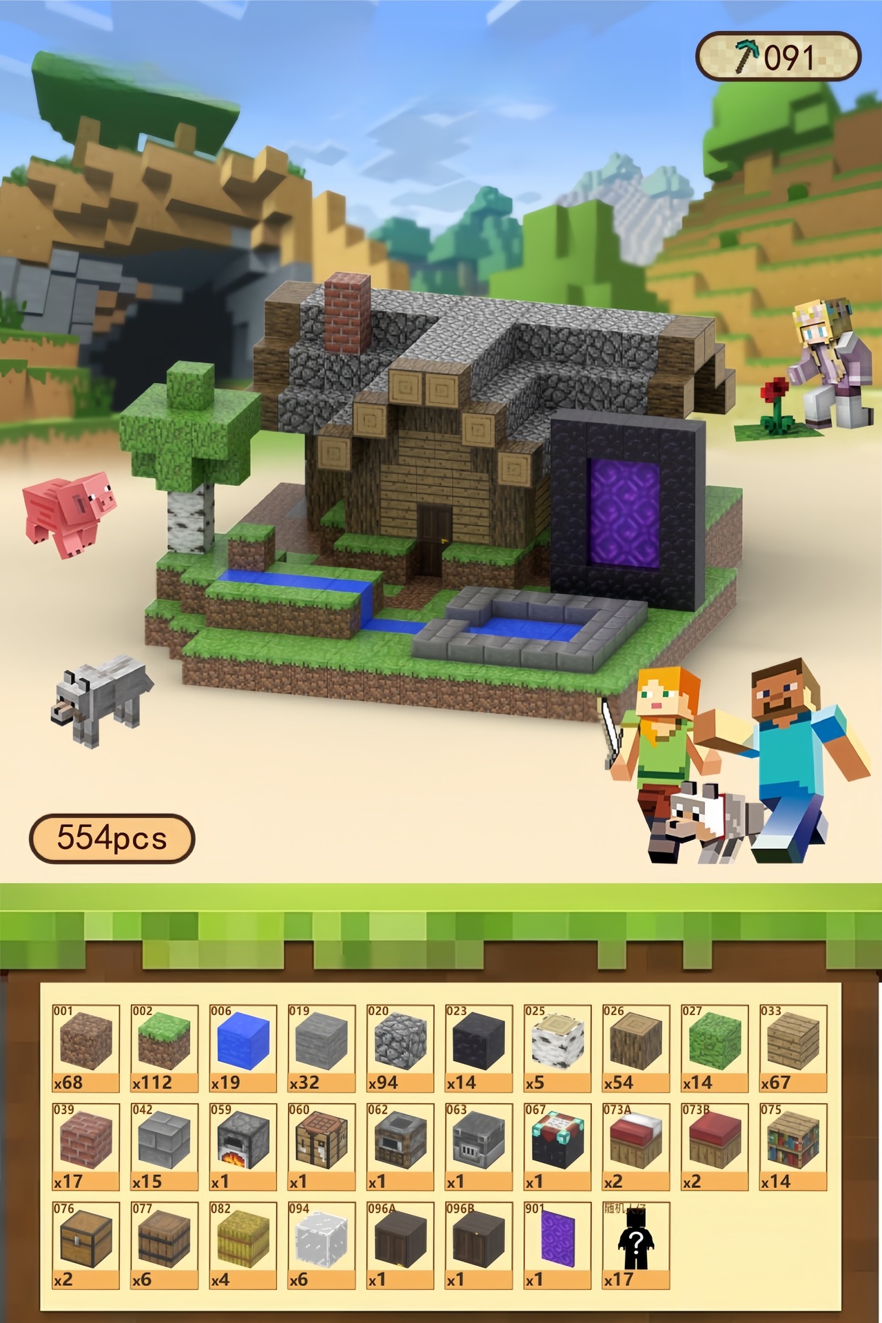 【越境クオリティ】T字型郊外ヴィラ-554粒子+ミニフィギュア17体+取扱説明書