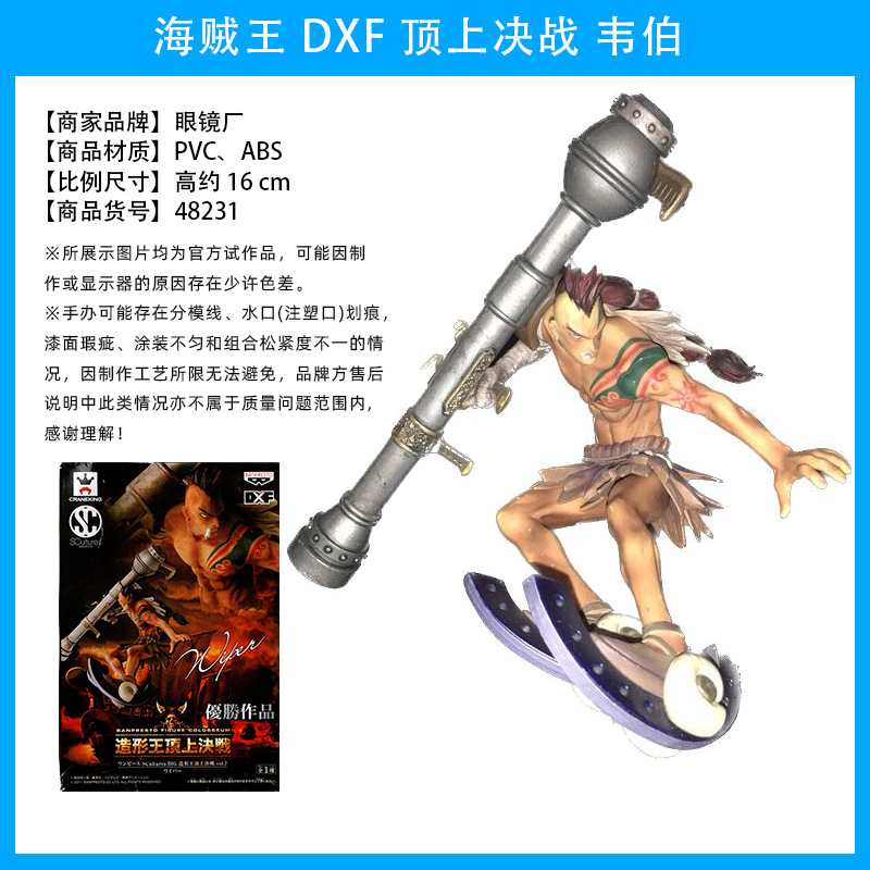 Dxf頂上決戦ウェーバー