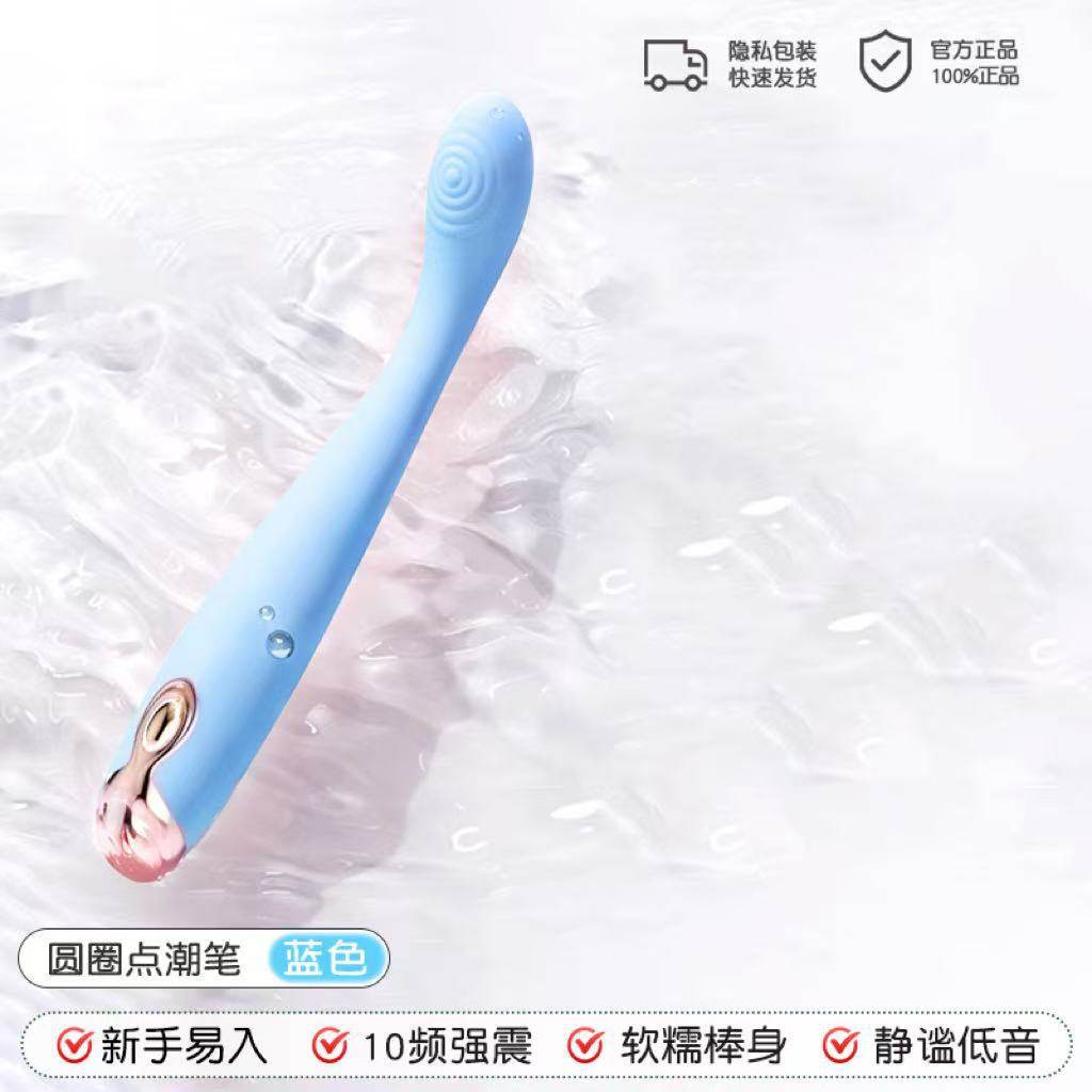 【Gスポット刺激バイブレーター（ベーシック版）】 - スカイブルー