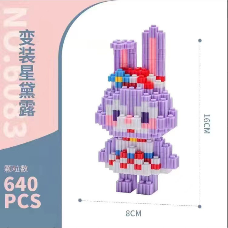 トランペット星黛露