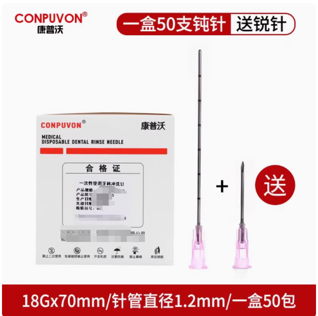 コンボ鈍針 18G*70mm*50本/箱