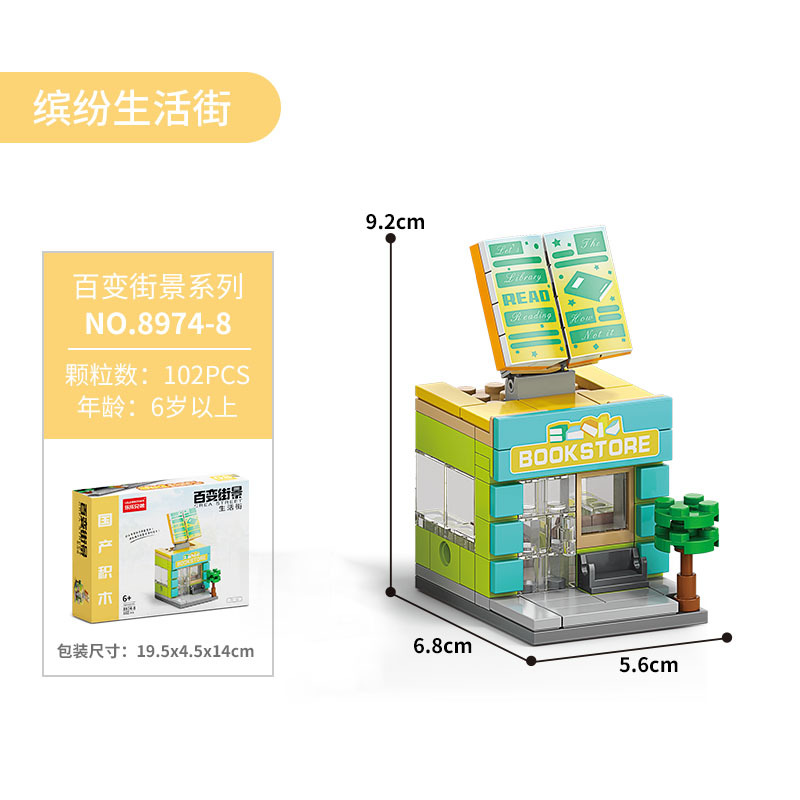 8974-8本屋102PCS【カラーボックス】