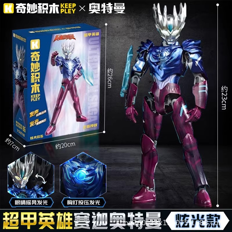 75218 ウルトラマンセガ【グレアモデル】