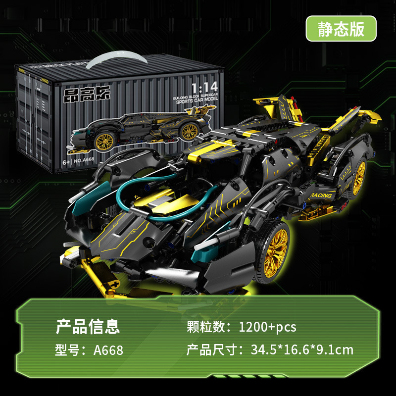 1:14 電気メッキブラックゴールド V12-1200+ パーティクル [コンテナボックス]