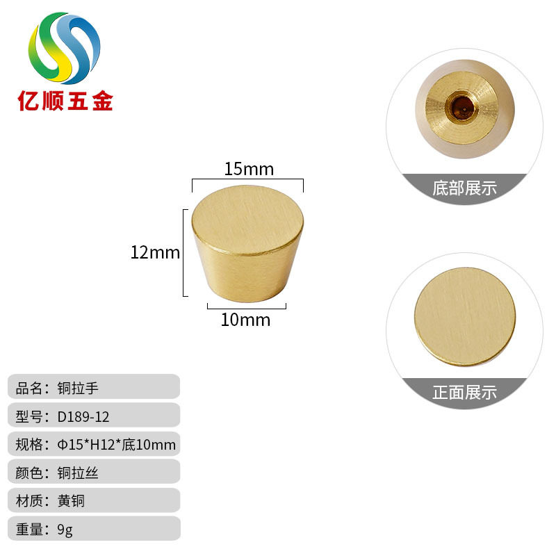 D189-12 銅ハンドル