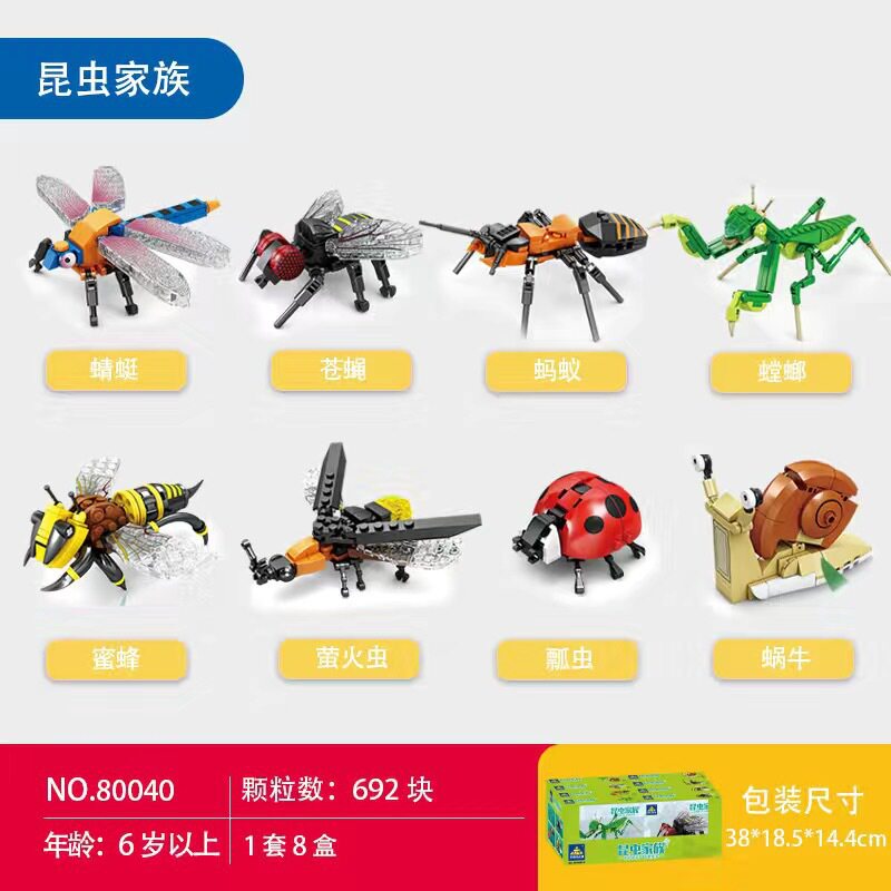 Kaizhi 80040 インセクトシリーズ [1箱価格、8個フルセット]