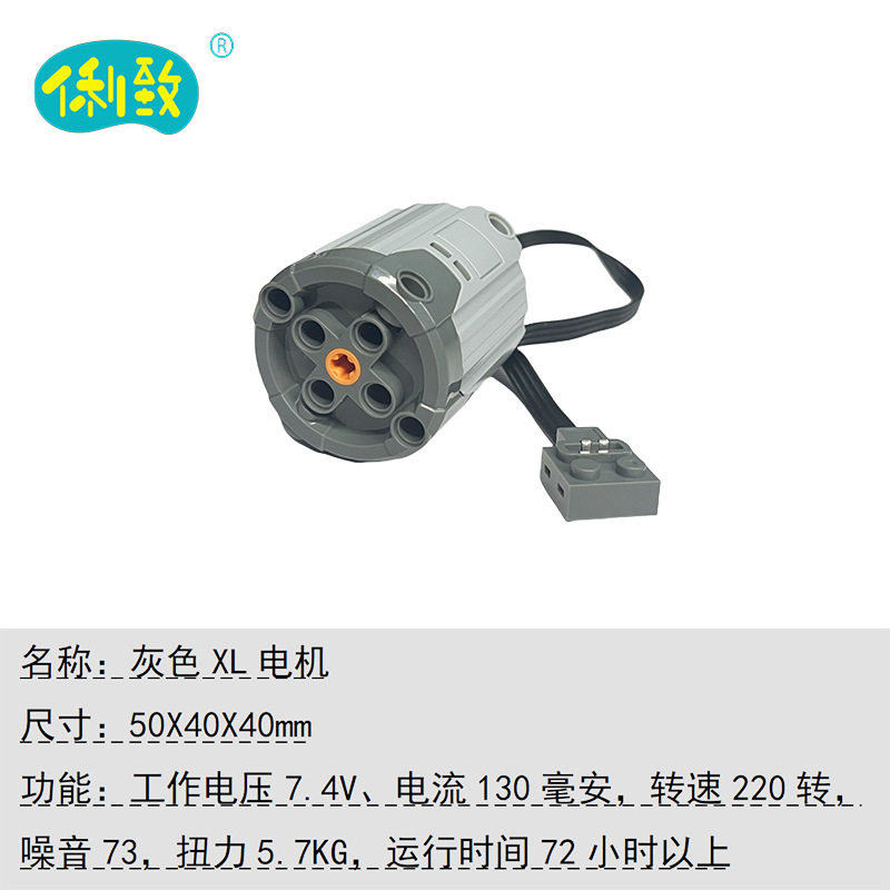 グレーxl番モーター