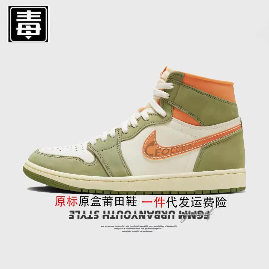 aj1 ハイトップ オリジナルラベル - クロロフィル