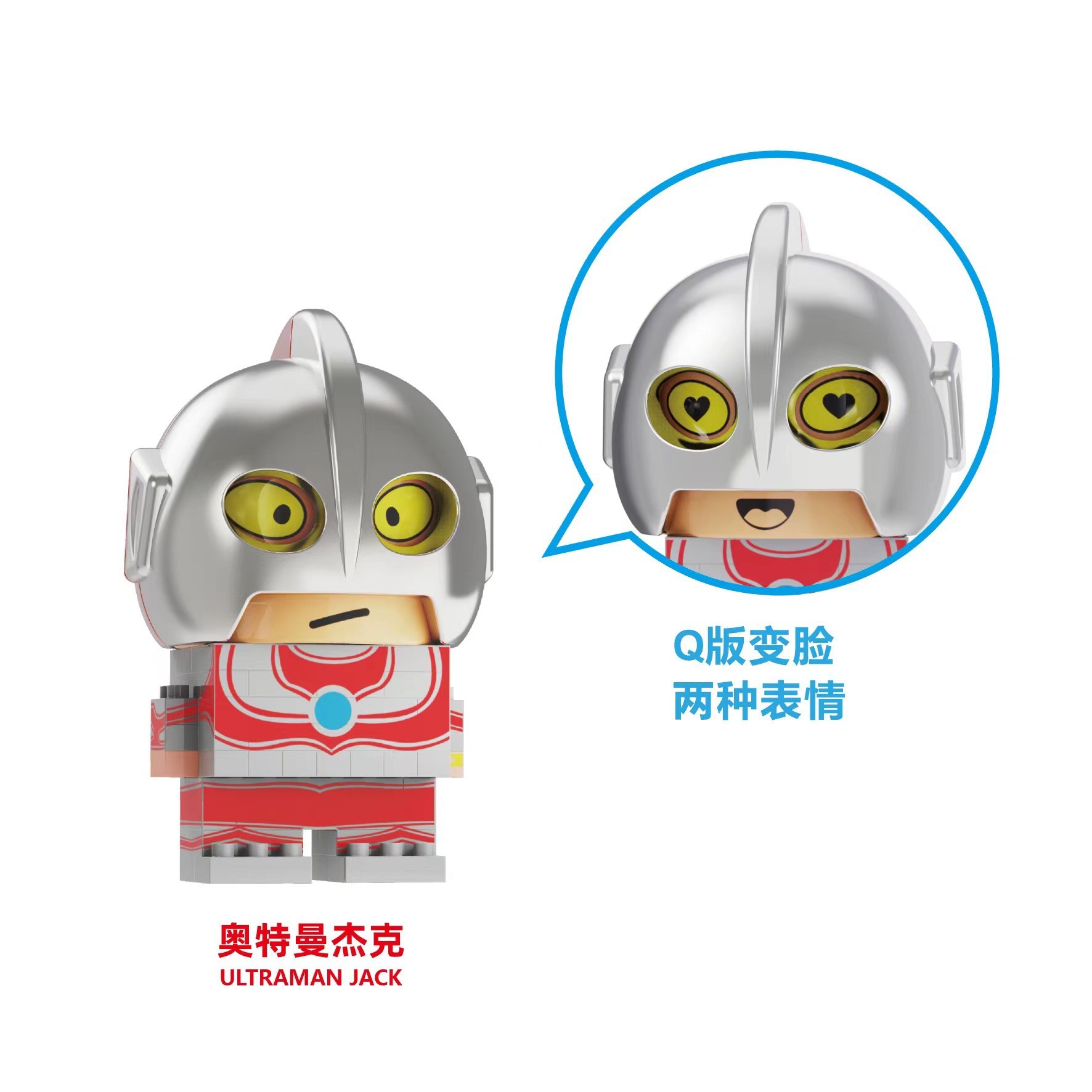 Q版ジャックウルトラマン (49pcs)