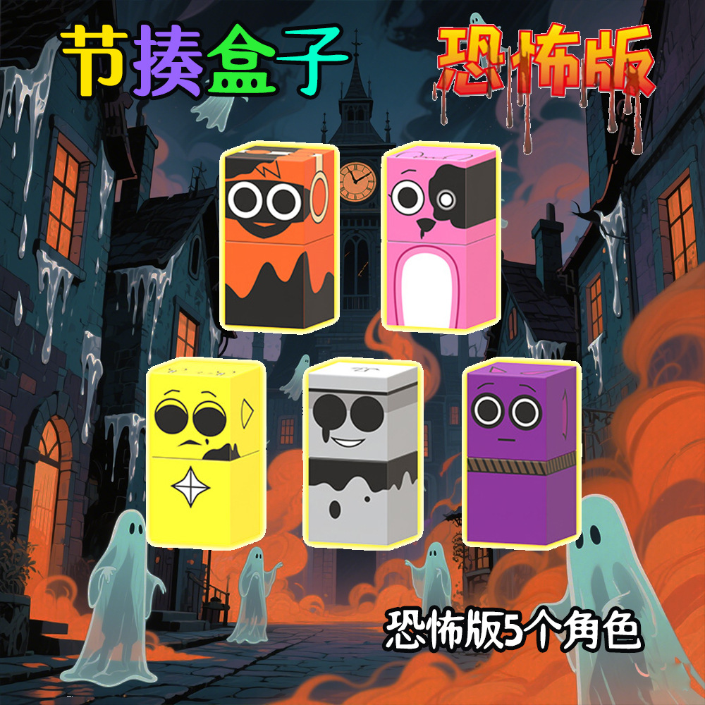 【5キャラクター】ファイトボックスホラーバージョン