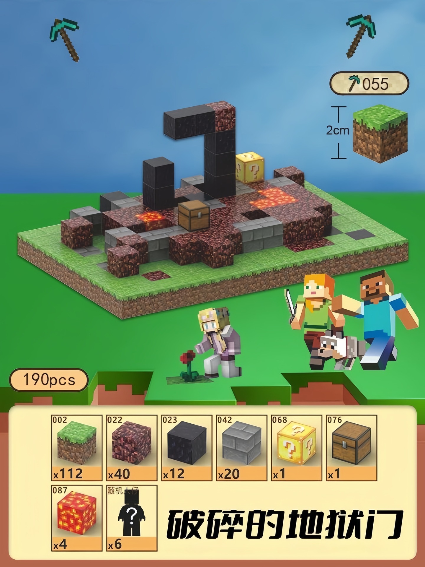 [越境品質] Broken Hell Gate - 190 パーティクル + ミニフィギュア 6 体 + 説明書