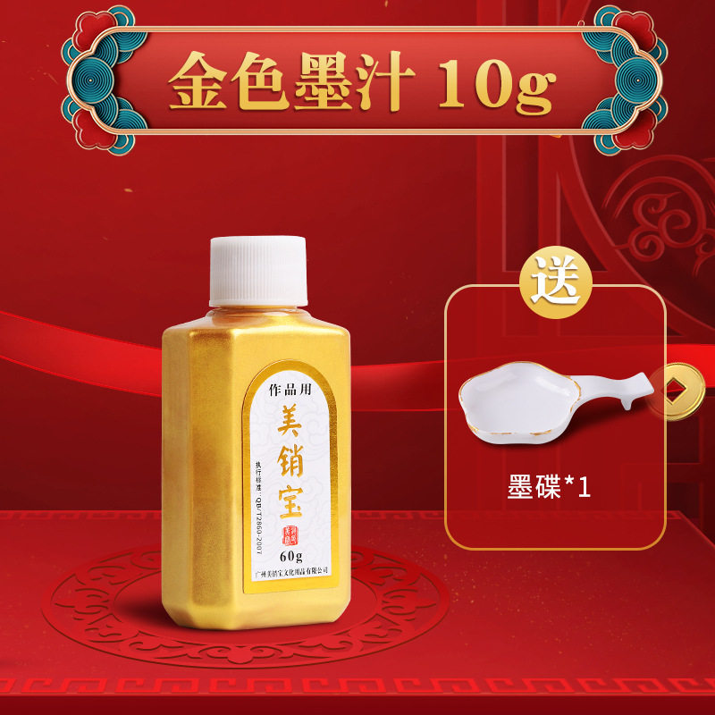 【60g】1本/インク皿1枚無料
