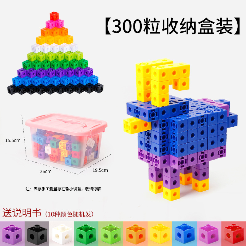 正方形積み木pp材質 {300粒収納ケース}