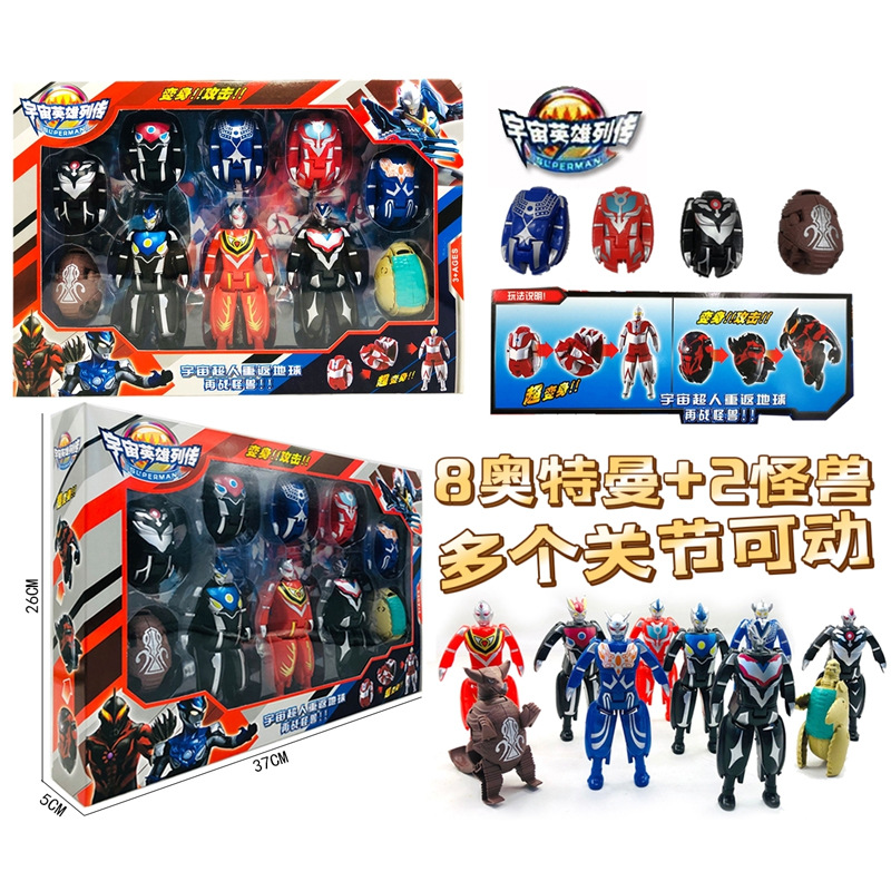【ウルトラデフォルメエッグ】キャラクター8体＋モンスター2体