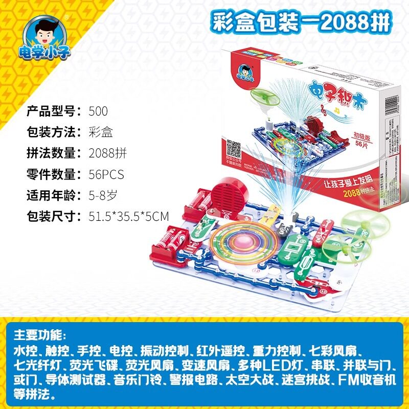 【2000+ スペル】楽しい電子積み木（ギフトボックス）