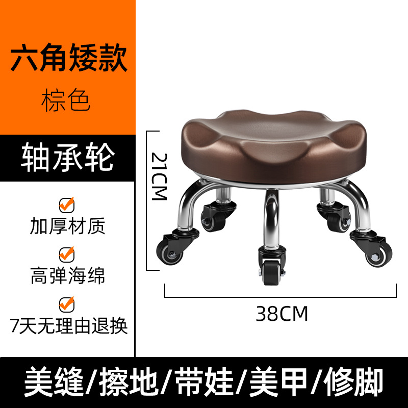 茶色の六角スツール-軸受輪の低いタイプ-銀色
