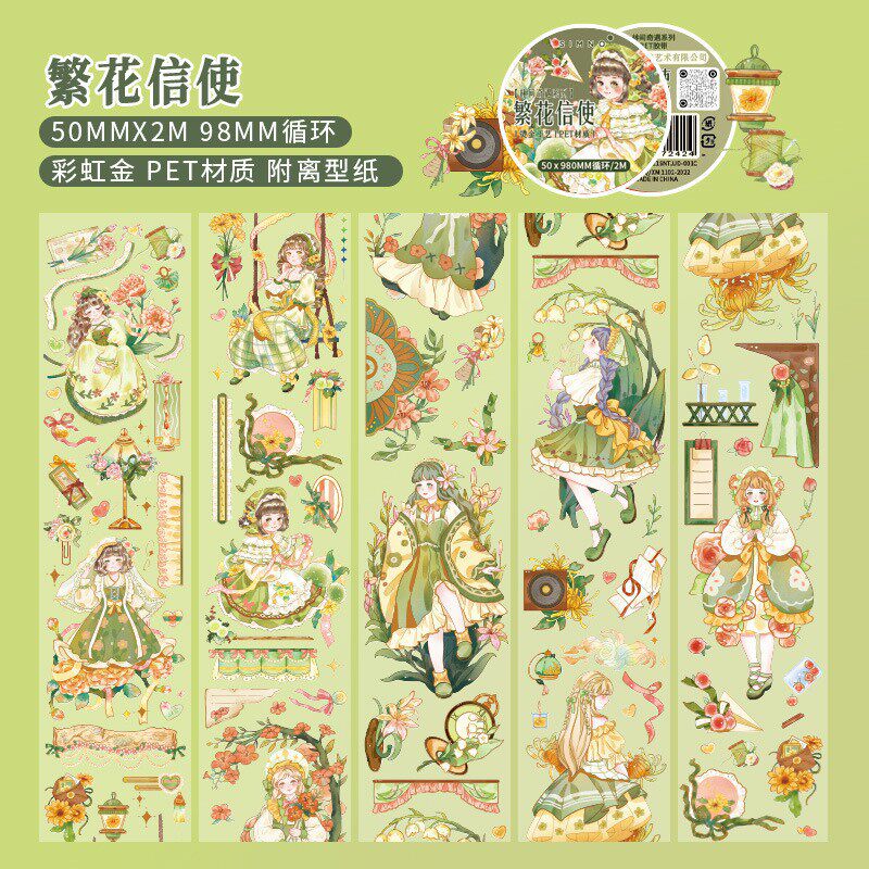 花のメッセンジャー