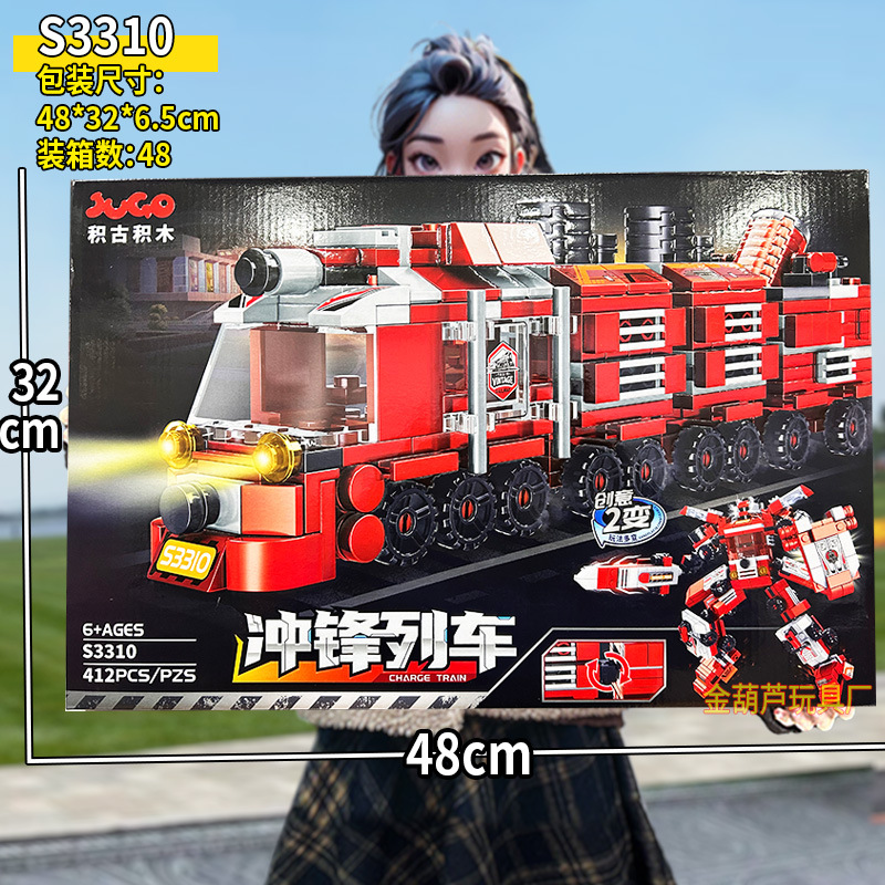 3310 サイバートレインメカ2変化【テクスチャーギフトボックス】