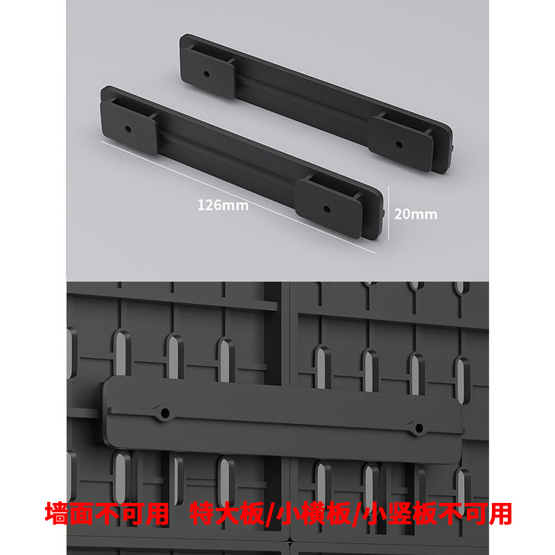 【接続ピース】ストレートストリップ ブラック 2本（壁面には使用できません）