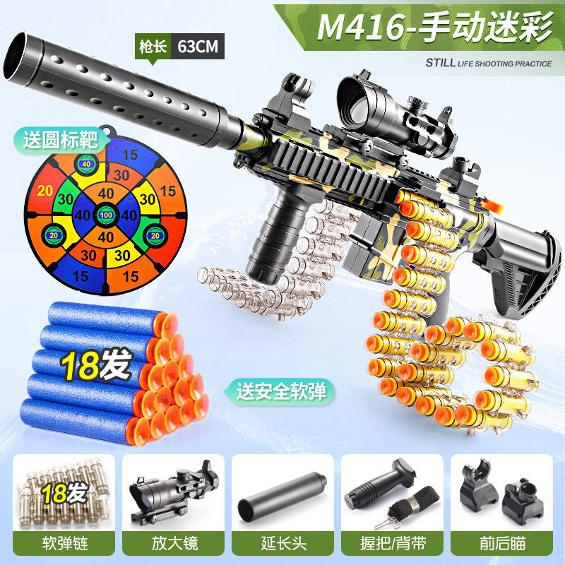 マニュアルエラスティックチェーン M416 迷彩【シンプル構成】