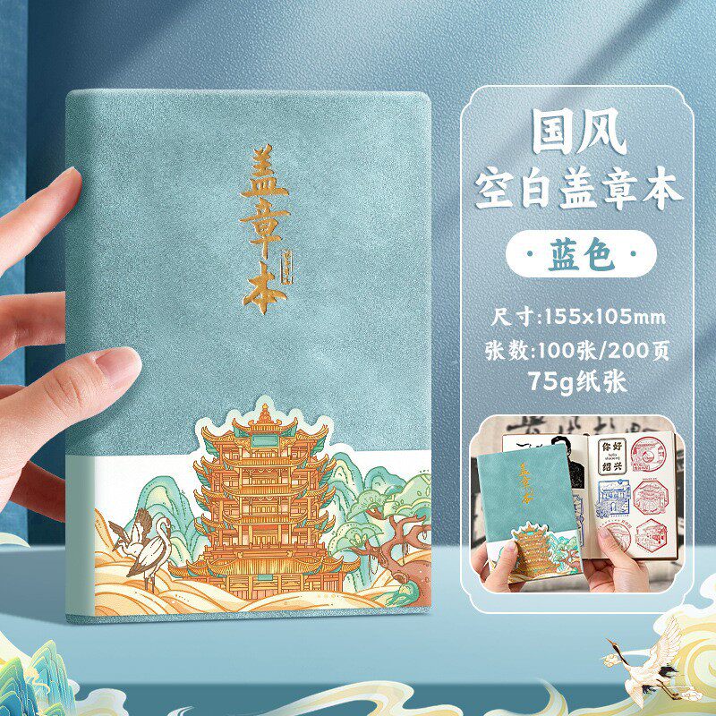 スタンプブック-ブルー