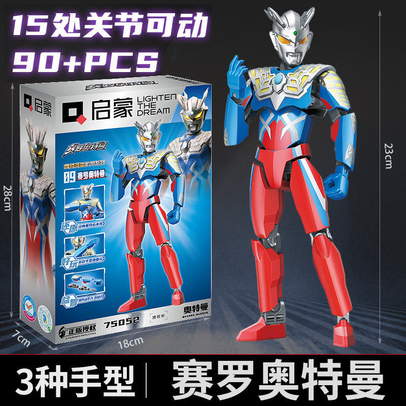 【ウルトラマンゼロ】15関節可動