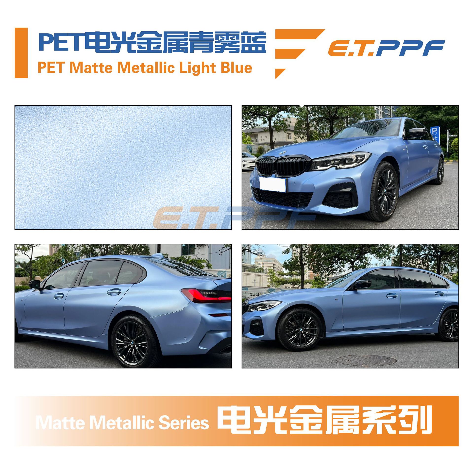 PET電光メタリックグリーンミストブルー PETマットメタリックライトブルー