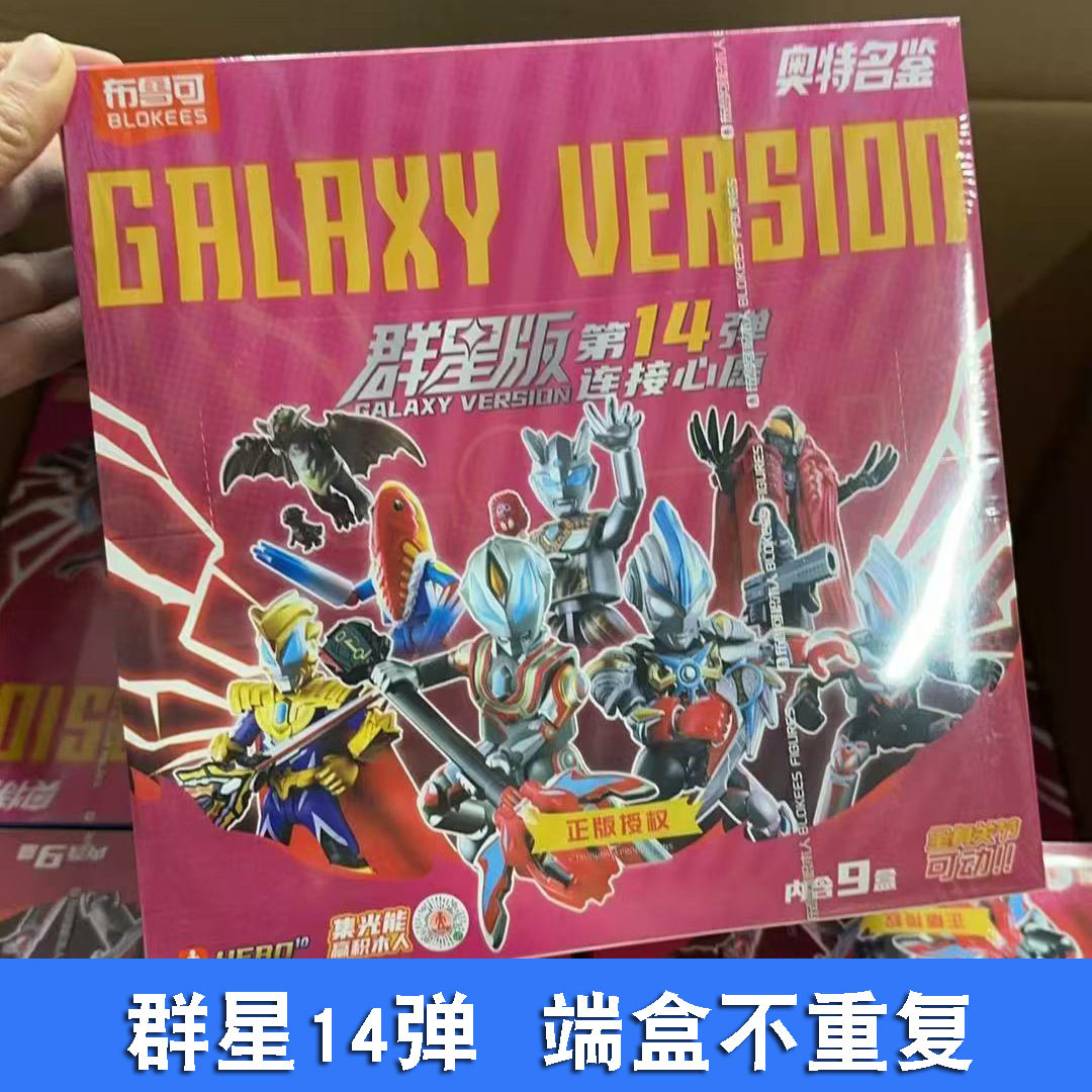 ウルトラマンスターズ 14弾 39元（1箱9個入り）
