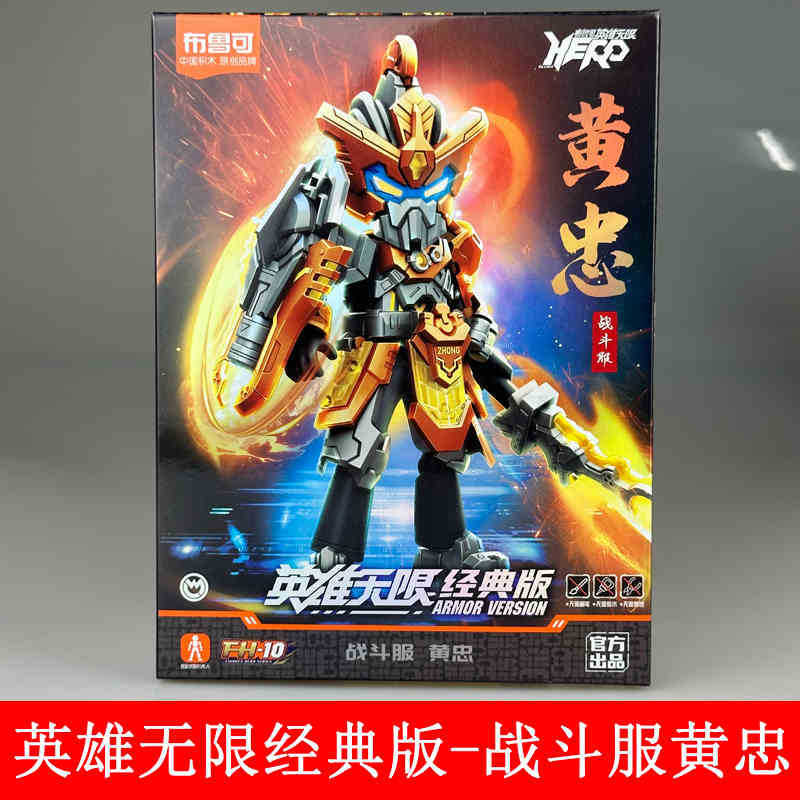 無限のヒーロー - コンバットスーツ 黄忠 (小売価格 49)