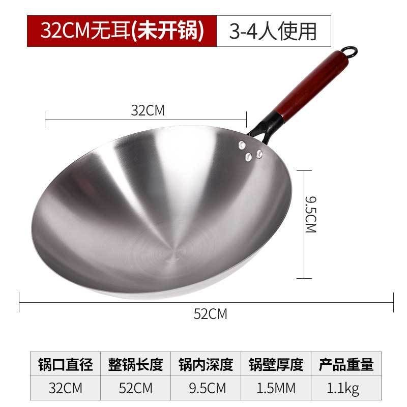 32 耳なし【未開鍋】