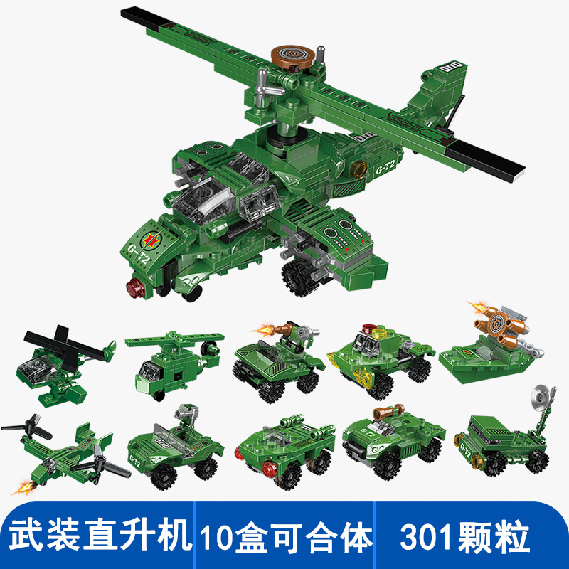新規武装ヘリコプター 10ボックスを組み合わせて精巧なモデルに