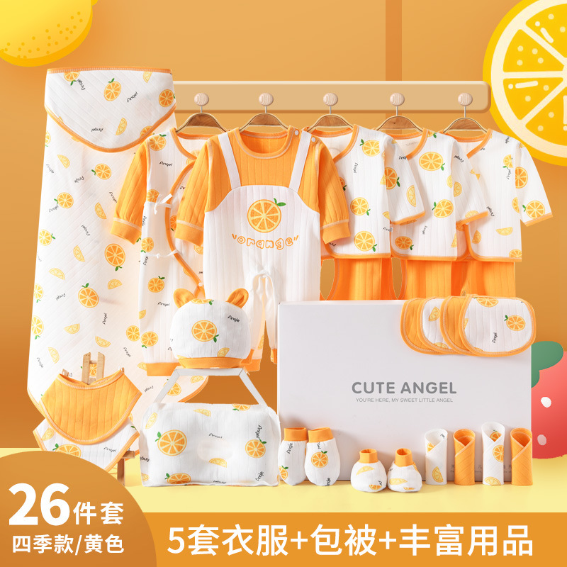 フォーシーズンズ オレンジ 26点セット