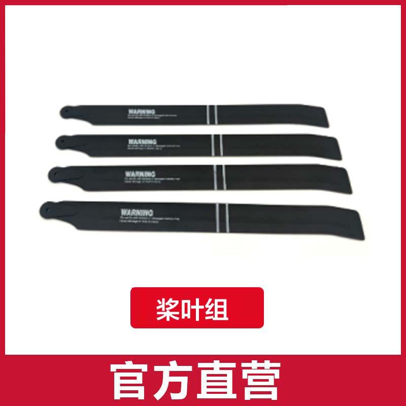 プロペラセット