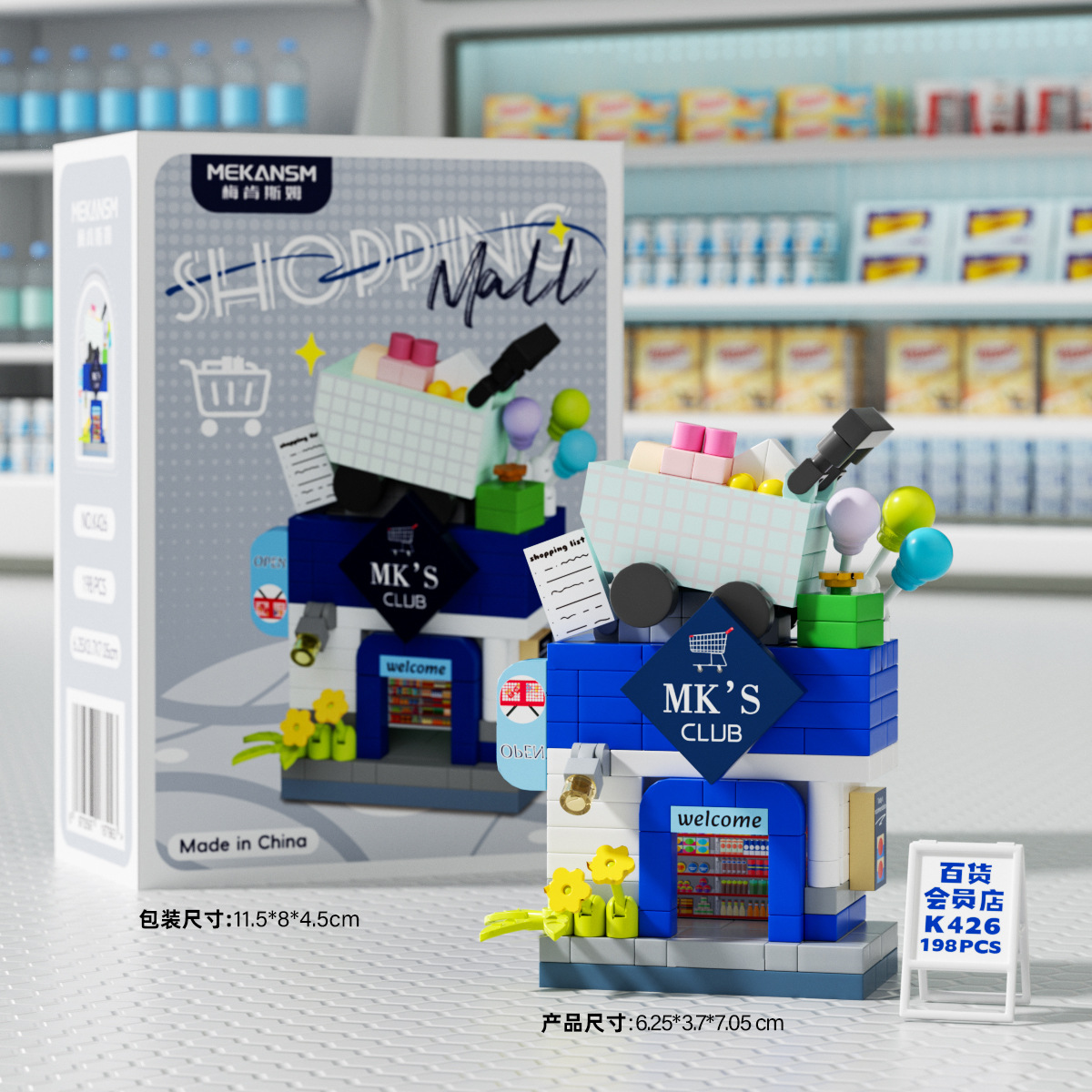 K426 商店街百貨店-会員店-198PCS
