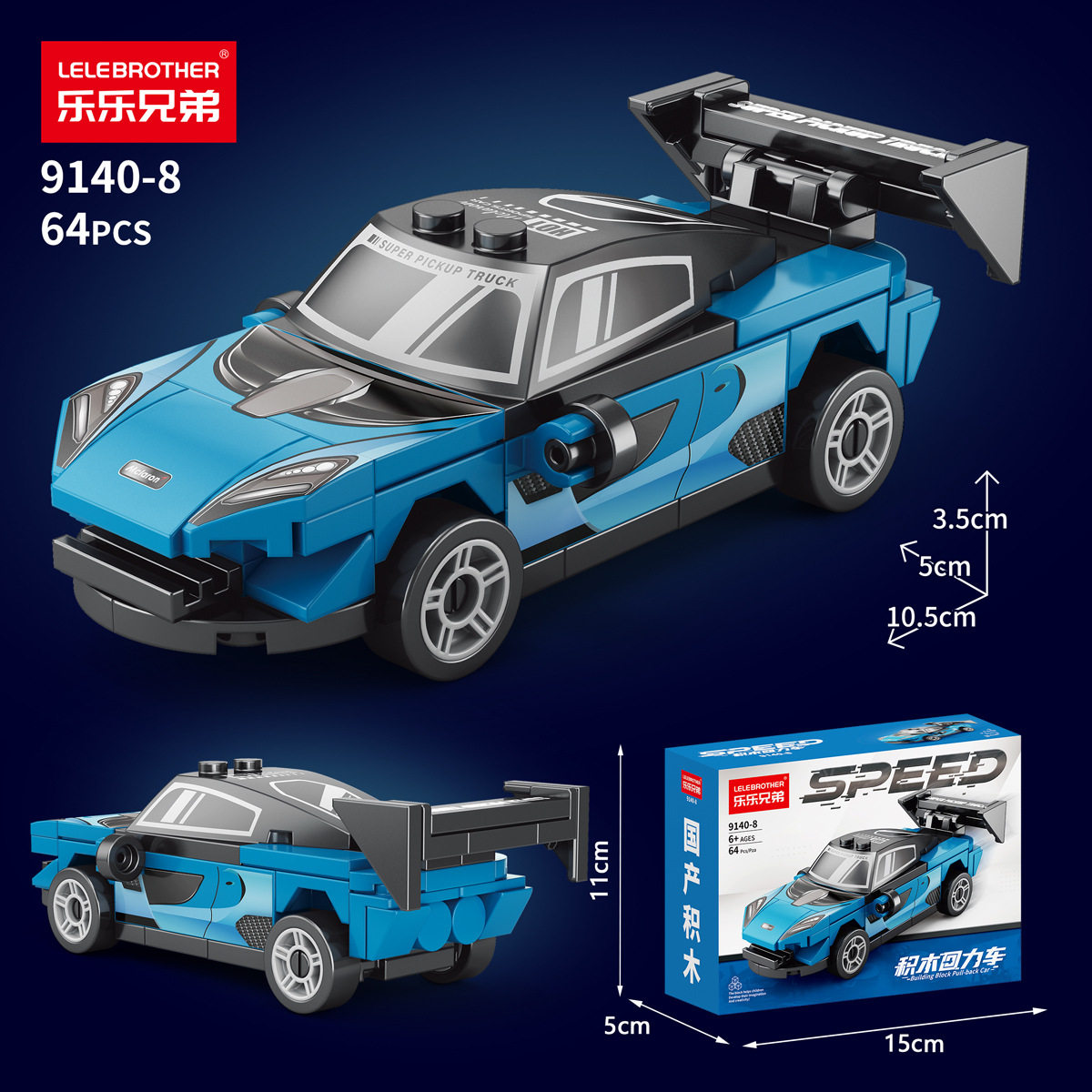 9140-8 4フレーム青と黒のスポーツカー[プルバック機能]