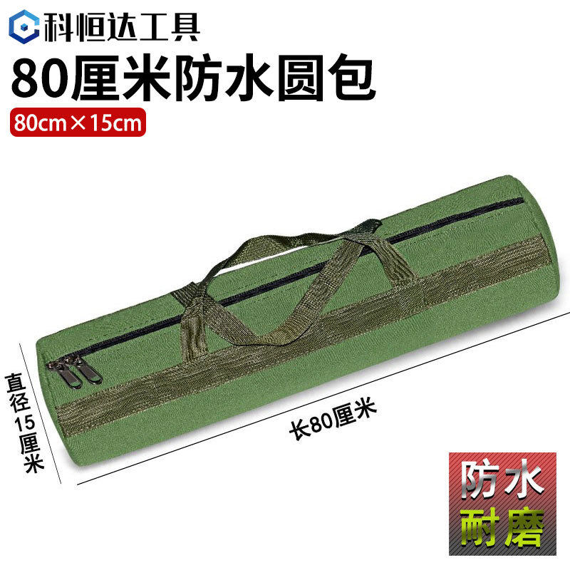 80* 15cm 防水ラウンドバッグ