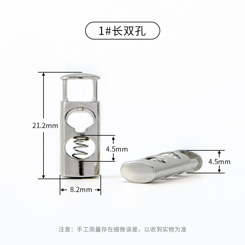 1 # ロングダブル穴 (シルバー)