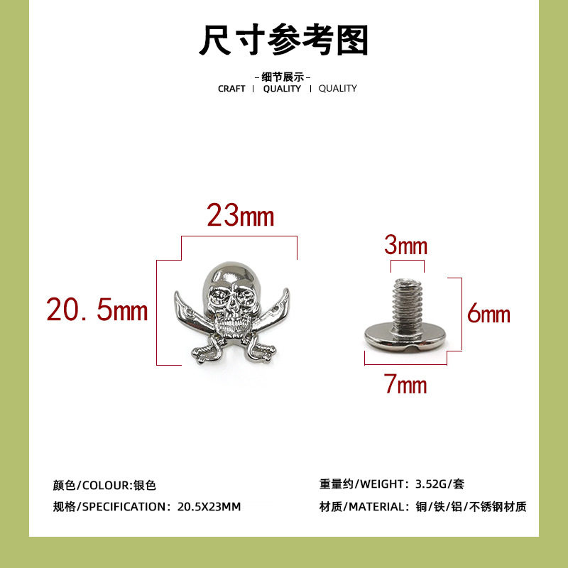 銀色双刀鬼頭20.5*23mm + 6mm一字ねじ/セット